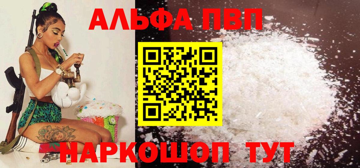 A PVP  APVP Соль  Alpha PVP VHQ  Вход с VPN  Лянтор 