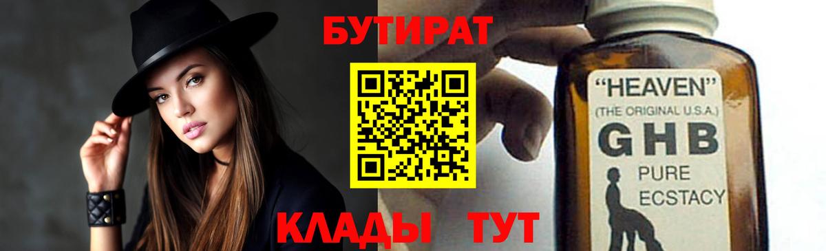 Лянтор  Бутират оксана  Вход с VPN 