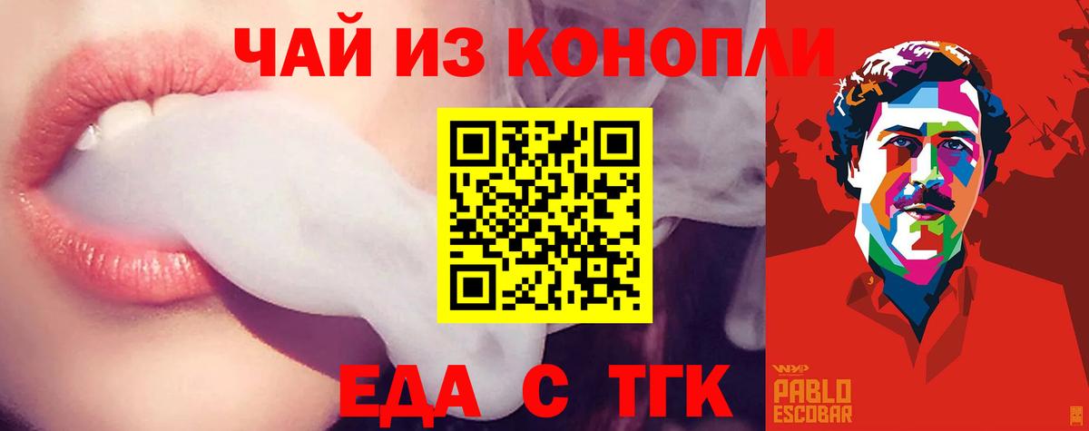 Лянтор  Еда ТГК марихуана  Вход с VPN 