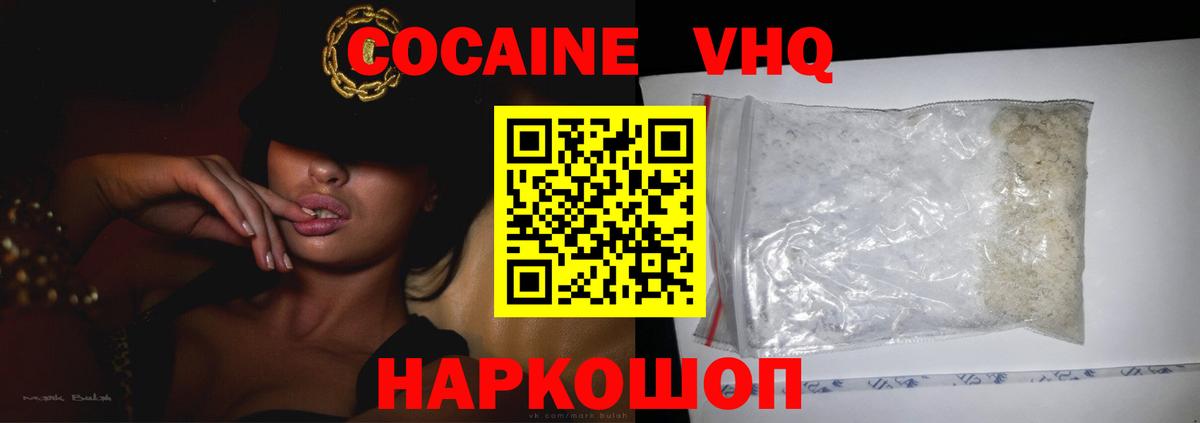 КОКАИН 99%  Вход с VPN  COCAIN 99%  Лянтор 