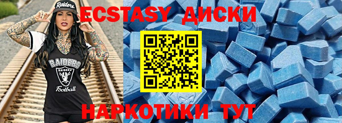 Экстази XTC  Ecstasy ешки  Лянтор  Вход с VPN 