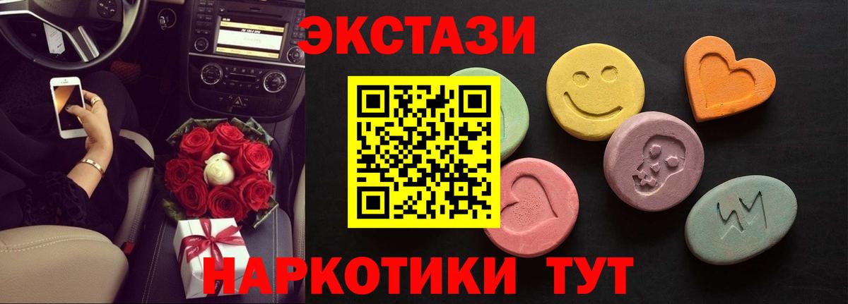 Экстази 300 mg Лянтор