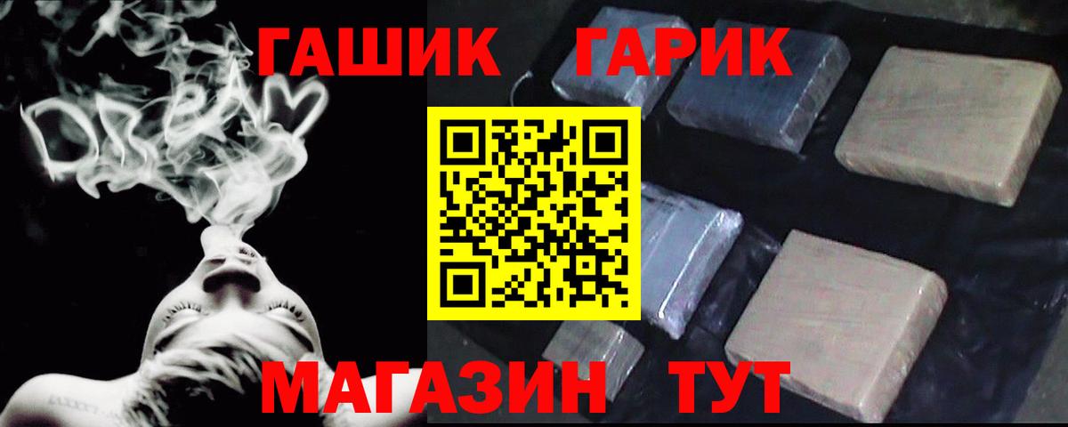 Лянтор  ГАШ гашик  Вход с VPN 