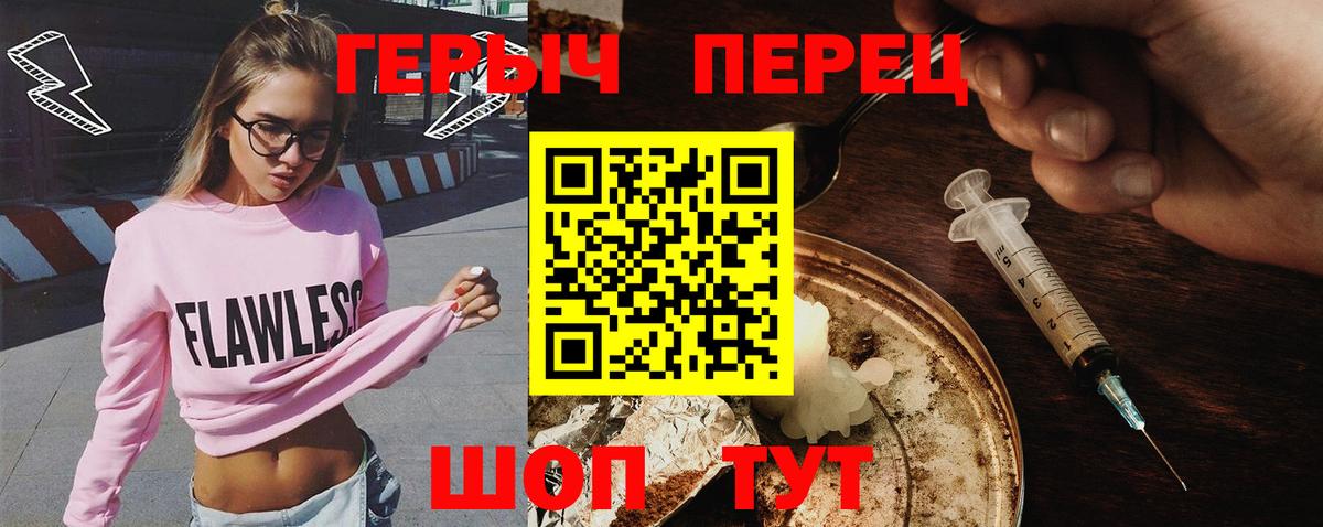 Героин герыч Лянтор