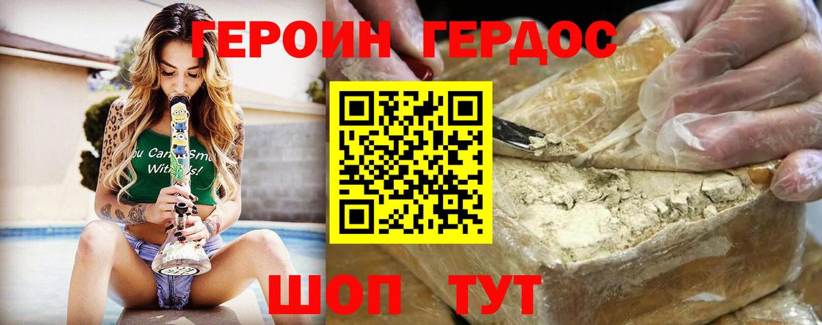 Лянтор  ГЕРОИН VHQ  Вход с VPN 