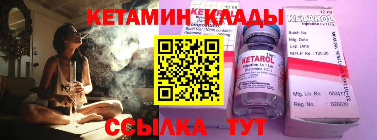 КЕТАМИН VHQ  Вход с VPN  Лянтор  КЕТАМИН ketamine 
