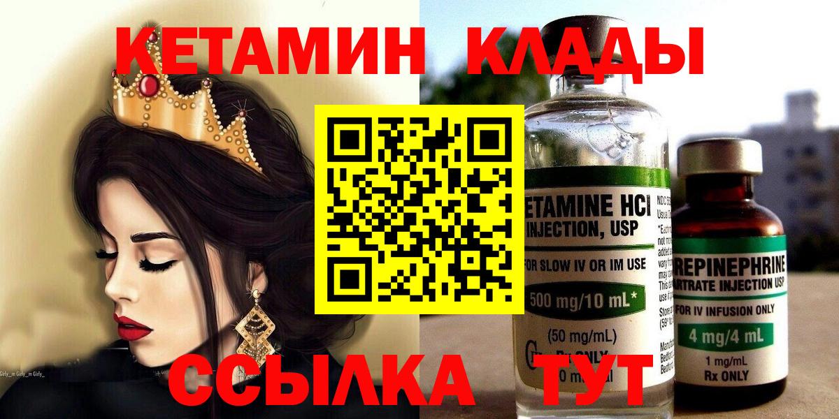 КЕТАМИН ketamine Лянтор