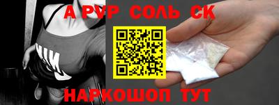 соль курить ск Заволжье