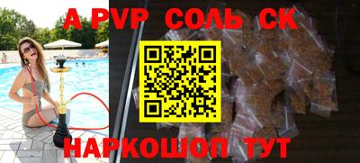 соль курить ск Заволжье