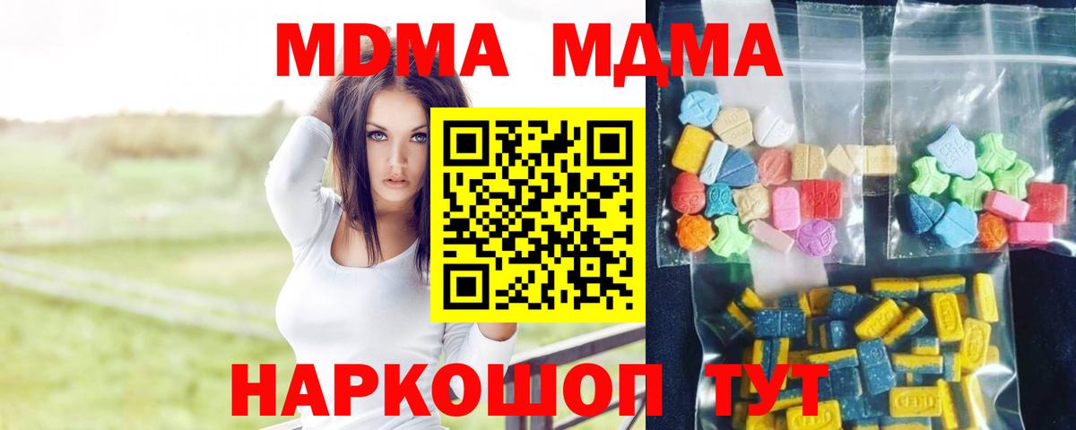 Лянтор  МДМА  MDMA молли  Вход с VPN  МДМА VHQ 
