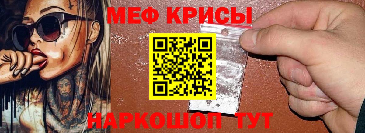 Мефедрон мука Лянтор