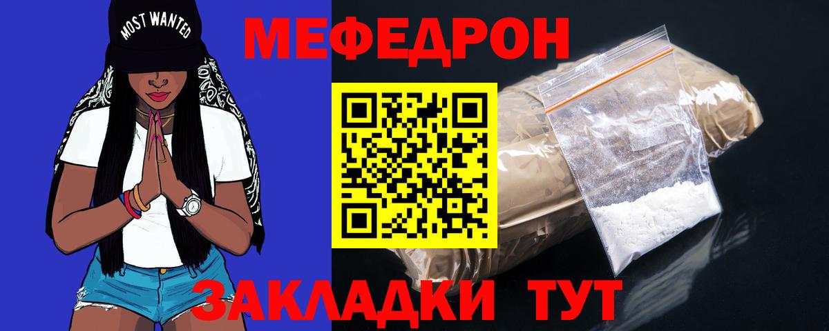 Мефедрон VHQ  Вход с VPN  МЕФ мяу мяу  цены наркотик  Лянтор  Меф 