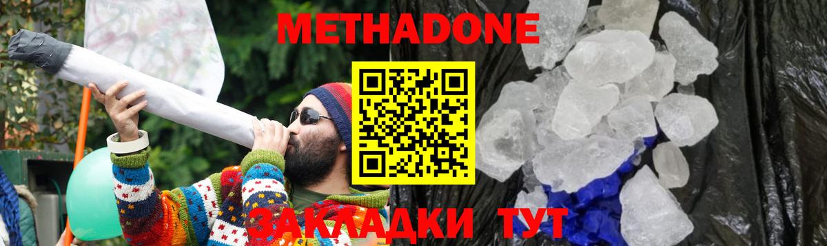 Лянтор  МЕТАДОН белоснежный  Вход с VPN 