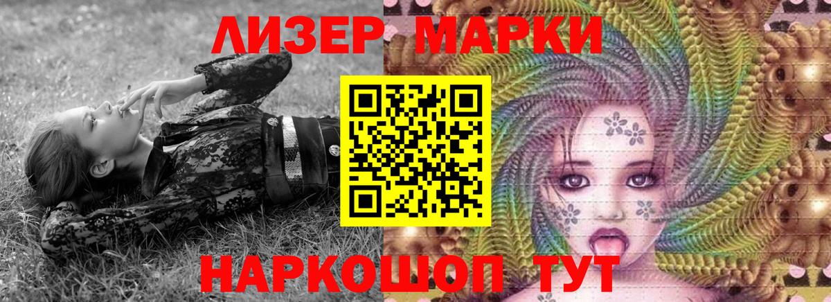 Марки 25I-NBOMe 1500мкг  Марки N-bome  Лянтор  Вход с VPN 