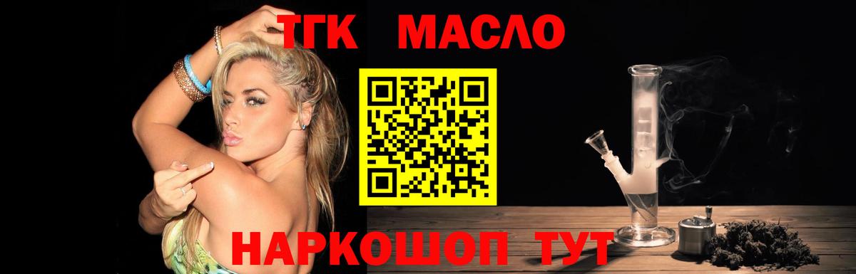 Лянтор  ТГК Wax  Вход с VPN  закладка  Дистиллят ТГК концентрат 