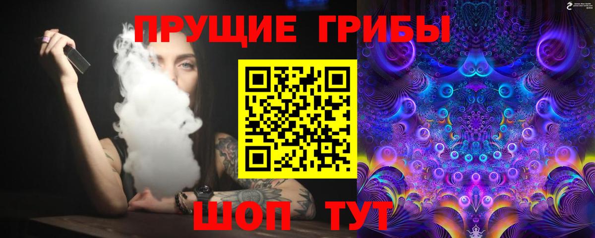 Псилоцибиновые грибы Psilocybe  Галлюциногенные грибы прущие грибы  Вход с VPN  Лянтор 